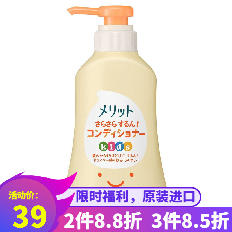 日本进口 花王KAO MERIT 弱酸性无硅健康儿童宝宝植物精华慕斯泡泡洗发水 300ml 植物精华护发素 360ml