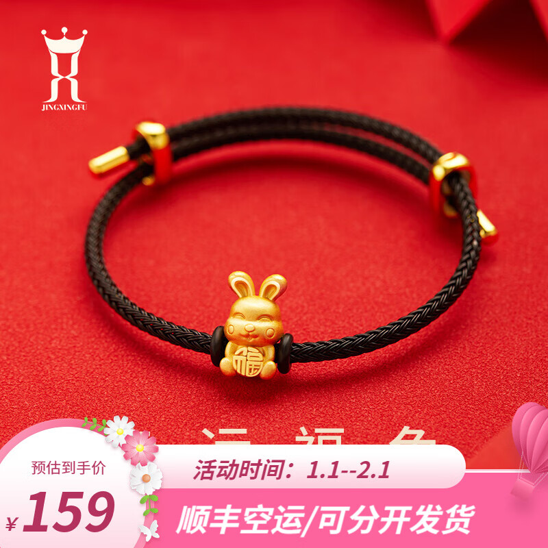 手链脚链价格查询历史|手链脚链价格比较