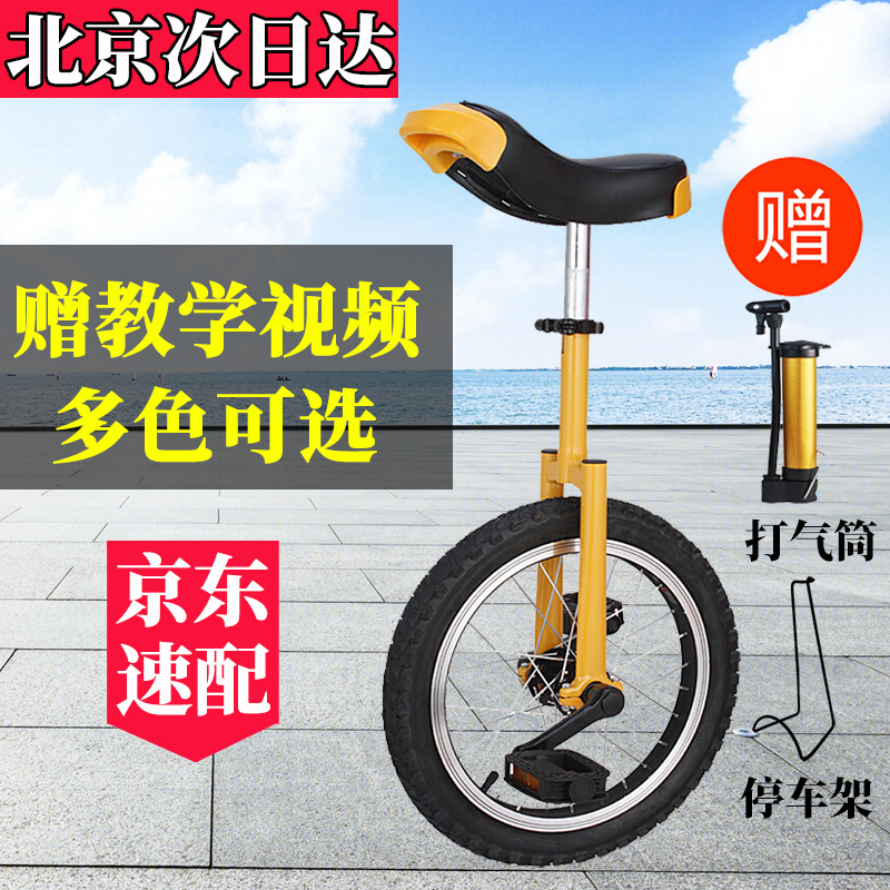 独轮车自行车儿童独轮车单轮车平衡车杂技车 黑圈黄色 18寸建议身高1.35米-1.65米