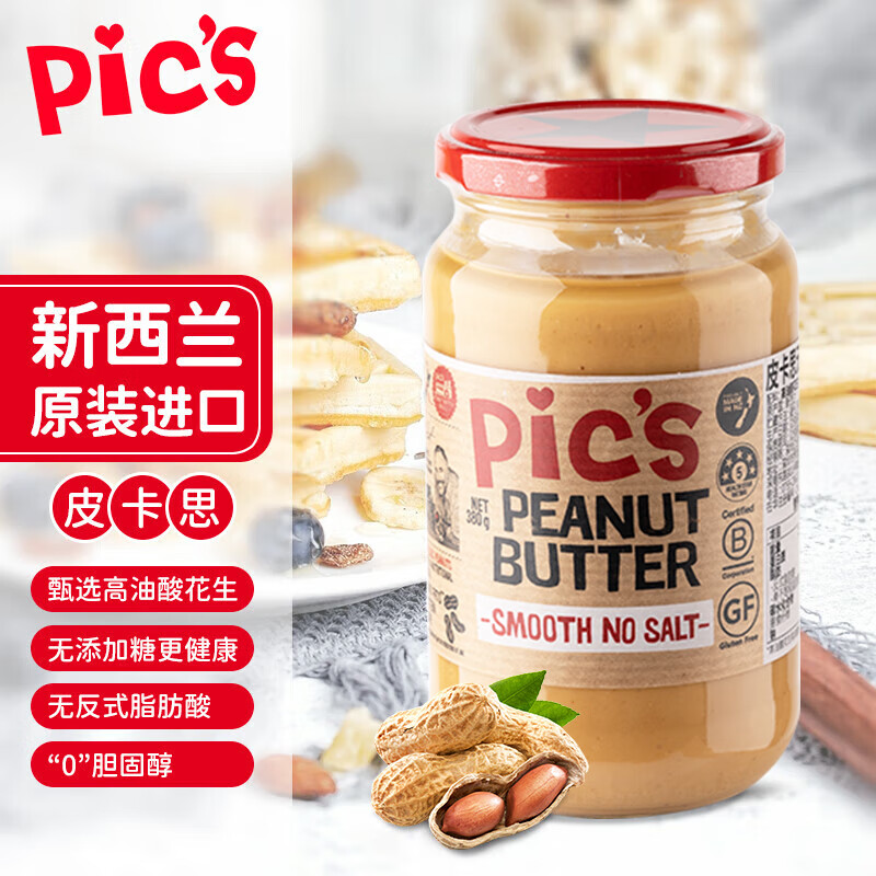皮卡思花生酱380g无添加盐幼滑无添加糖 新西兰原装进口宝宝拌面酱