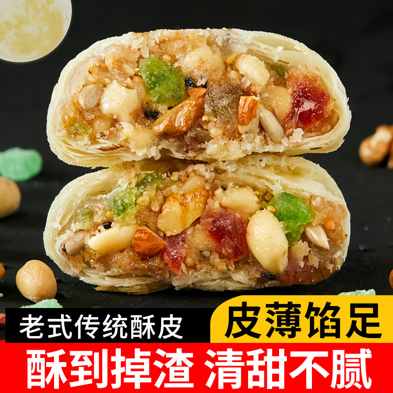 限时抢购!日月坊五仁月饼酥皮老式仅售 18.6 元,包邮超值体验 限时抢购!日月坊五仁月饼酥皮老式仅售 18.6 元,包邮超值体验