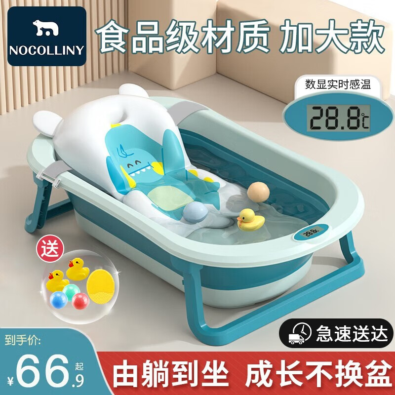 劳可里尼（NOCOLLINY）婴儿洗澡盆可折叠 儿童浴盆大号可坐可躺 宝宝洗澡桶新生儿童用品 【+10-悬浮垫】晨曦绿+悬浮垫怎么看?