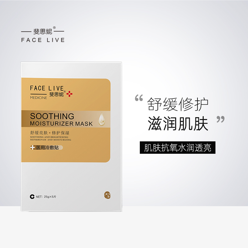 选择斐思妮黄膜医用冷敷贴，呵护您的肌肤健康