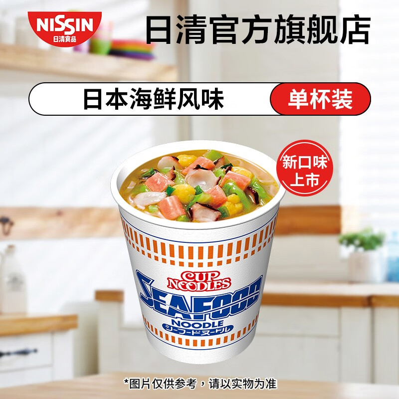 合味道日本风味系列杯面速食方便面网红泡面桶面 日本合味道海鲜风味