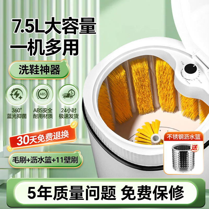 长虹洗鞋机家用全自动可脱水一体家用刷鞋机洗脱一体免拆携带洗鞋神器小型迷你清洗机 【全壁刷白色款】11壁刷+毛刷+不锈钢沥水篮 馈带脱水篮