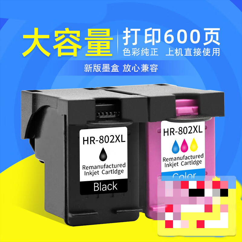 适用 hp deskjet1000喷墨打印机j110a (ch340d)802xl墨盒15 黑色墨盒