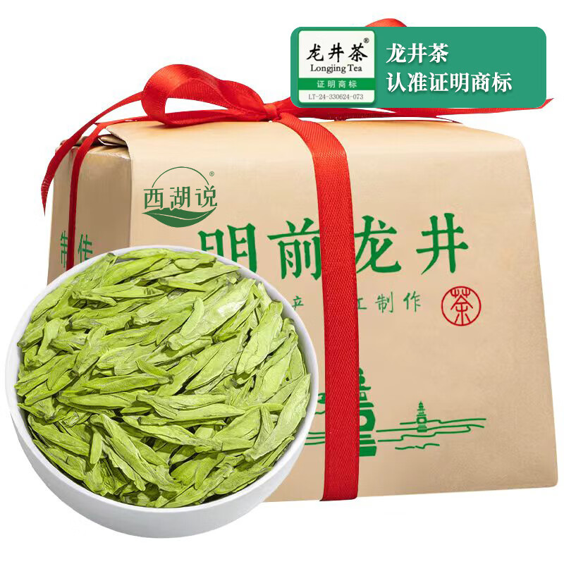 西湖说杭州龙井茶豆香特级250g 2024明前绿茶春茶纸包装43#新茶嫩芽送礼