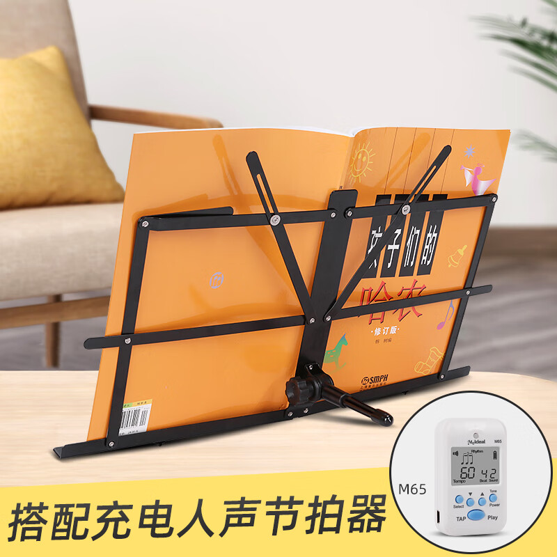 美妙斯（Meideal）桌面折叠乐谱架子 读书阅读架 乐器乐谱支架 平板手机桌面式支架 可折叠桌面谱架+迷你电子节拍器