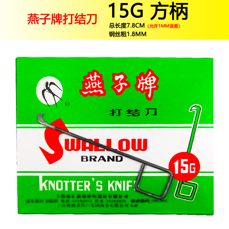 惠利得高碳钢牌打结刀纺纱10g13g15g16g纺织厂割纱勾刀钩刀 优质15g方