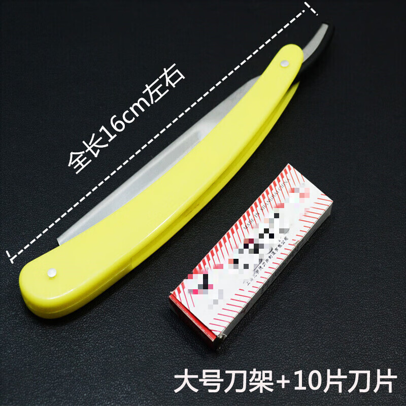 刮胡刀美发刮刀理发刮脸刀刮头发刀刮汗毛小号刀架 大号刀架 10片刀片