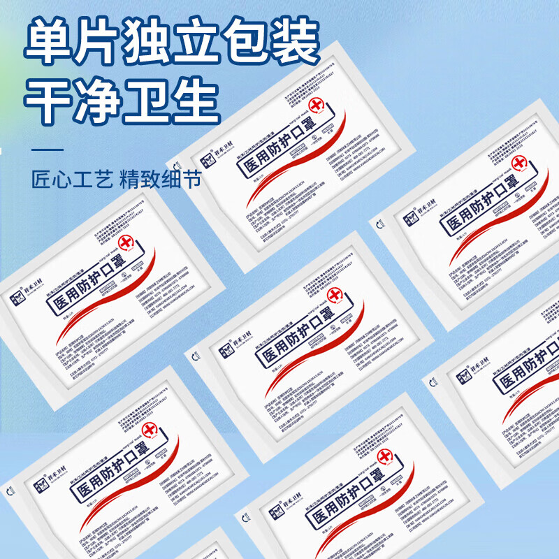 卫士立N95医用防护口罩单只独立包装灭菌级成人3D一次性甲流防护口罩 【白色50只】N95医用(独立装/灭菌级)