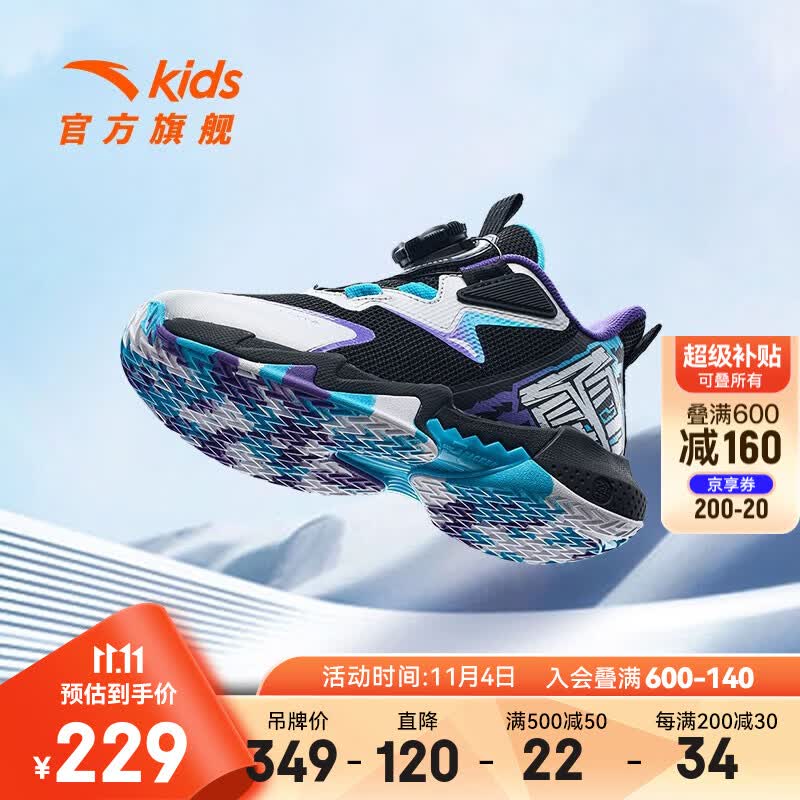 安踏（ANTA）儿童运动鞋男小童篮球鞋2023秋季新款旋钮扣透气耐磨实战球鞋 黑/银/蓝-1 31/19.5cm怎么看?