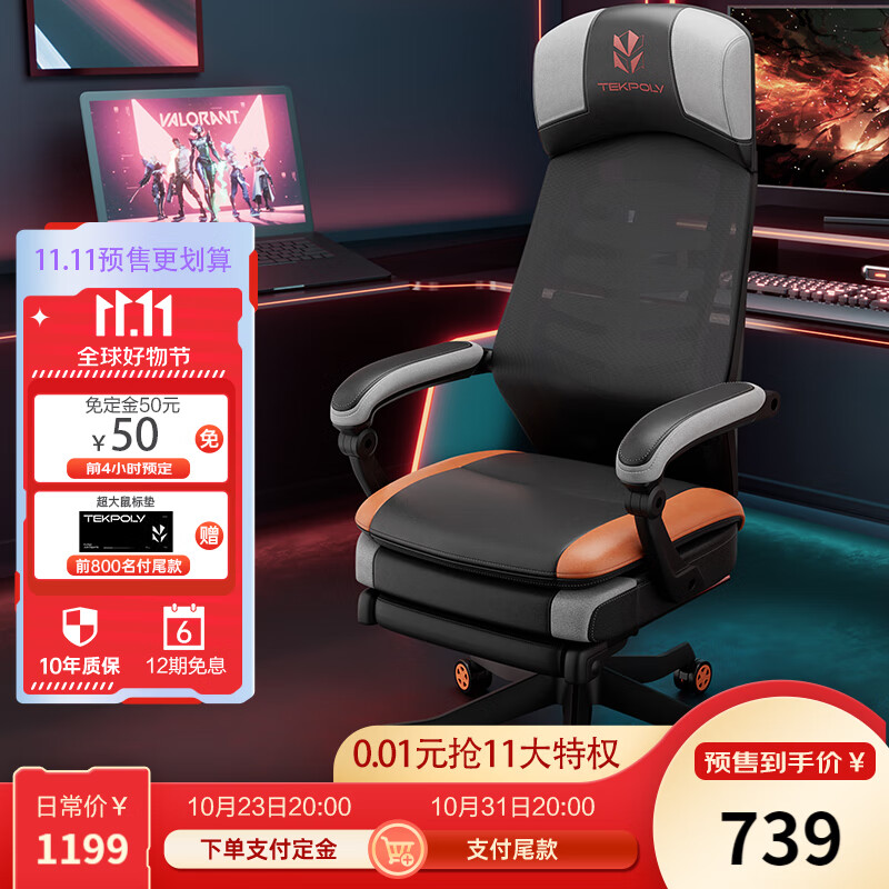 电商电脑椅价格变化查询|电脑椅价格走势图