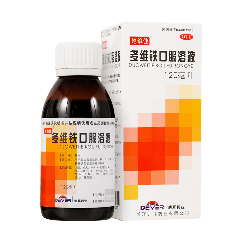 效期至2024/9/30】迪维佳 多维铁口服溶液 120ml 1盒装