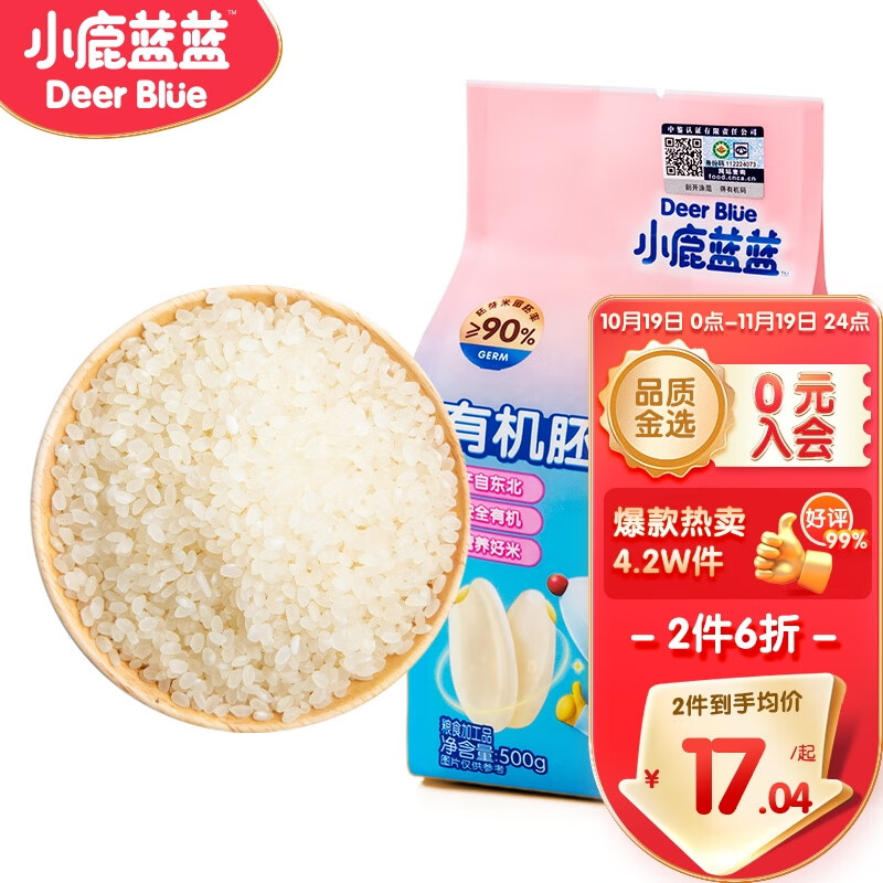 小鹿蓝蓝_有机胚芽米谷物米营养搭配儿童宝宝米粥 500g使用感如何?
