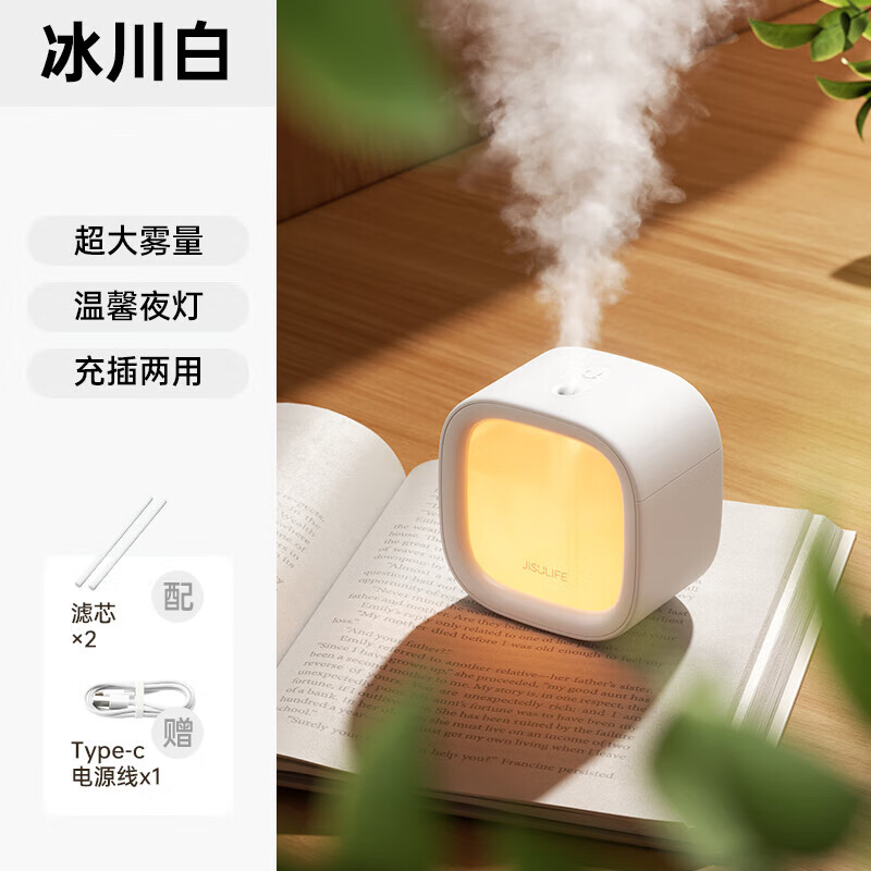 幾素加濕器 加濕器小型辦公室桌面臥室宿舍學(xué)生家用迷你便攜式可充電usb夜燈空氣香薰機(jī)精油大噴霧凈化 【冰川白】溫馨夜燈可加香薰純凈水可用