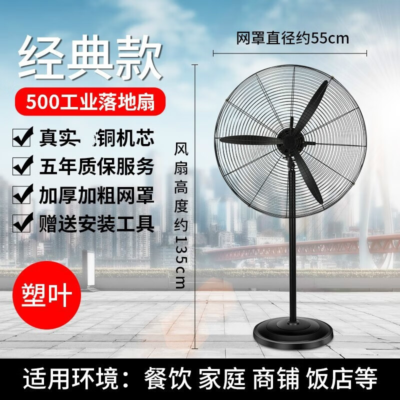 超云工业电风扇强力大功率落地扇大风力壁挂工厂车间牛角扇 500落地扇