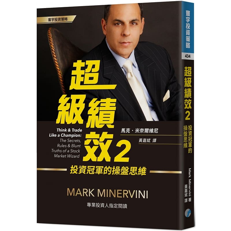 现货 绩效2投资的盘思维 寰宇