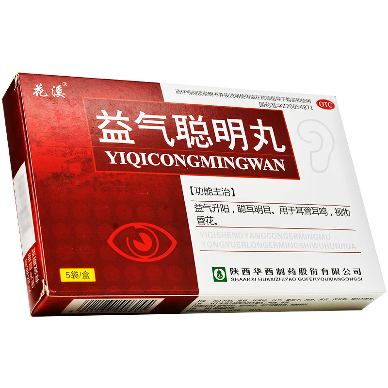 花溪 益气聪明丸9g*5袋益气升阳聪耳明目用于耳聋耳鸣视物昏花 1盒装
