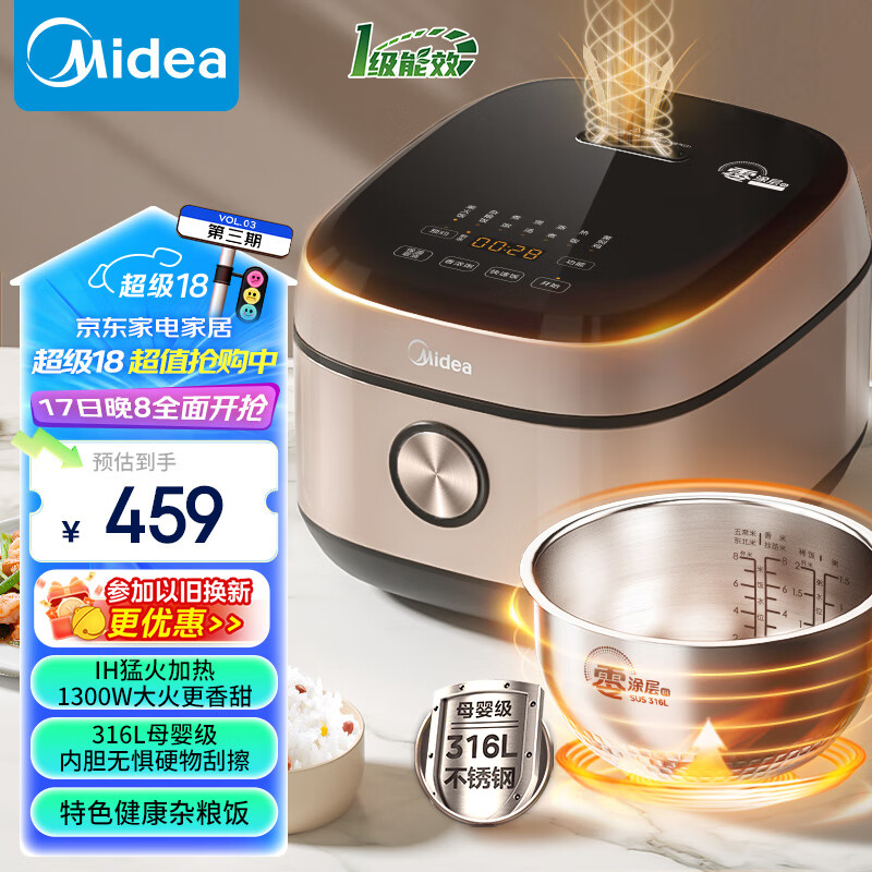 美的（Midea）无涂层0涂层电饭煲电饭锅 4升 IH电磁加热 不锈钢内胆智能预约电饭煲MB-HC459S（3-8人）