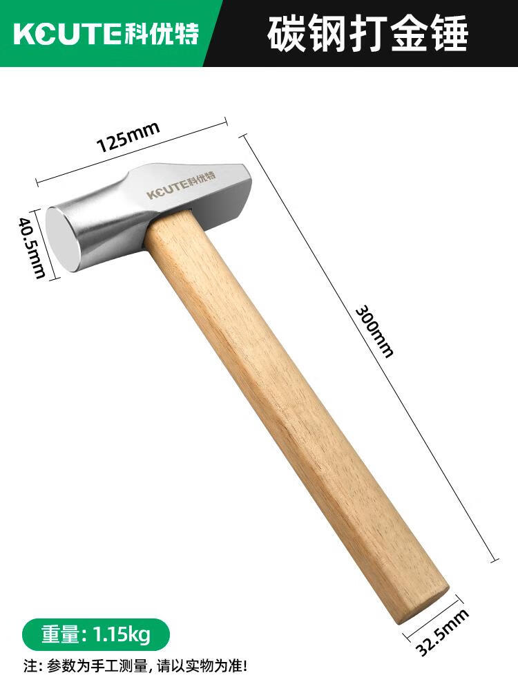 打金锤子金工锤四方锤超硬圆头锤錾刻小铁锤金银加工工具首饰器材