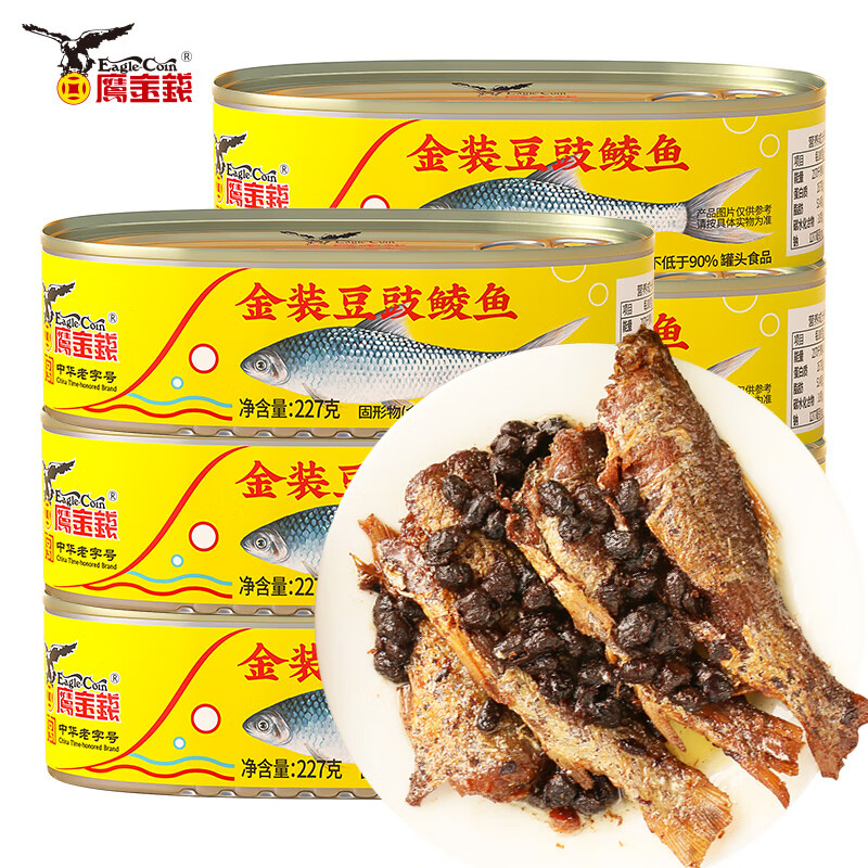 鷹金錢(qián)金裝豆豉鯪魚(yú)227g罐頭豆豉魚(yú)方便即食專(zhuān)應急食品 鷹金錢(qián)豆豉鯪魚(yú)罐頭227g*2罐(454