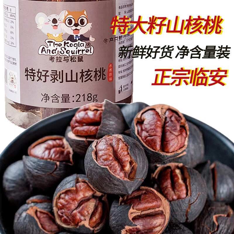  2025»غðɽҴѹװ زʳٰСС ش ˮԭζ218g*2 365Ԫ5(73Ԫ/)