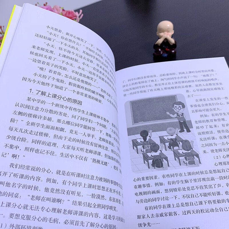 速发18种超强记忆法神奇大脑系列激发记忆潜能青少年脑力开发思 小学通用 通用技术