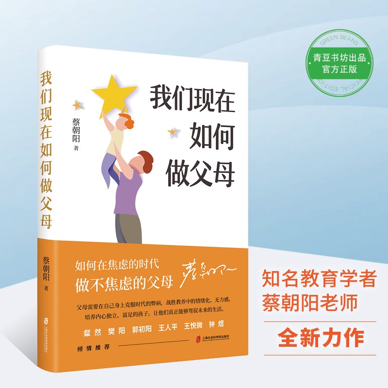 我们现在如何做父母详情图