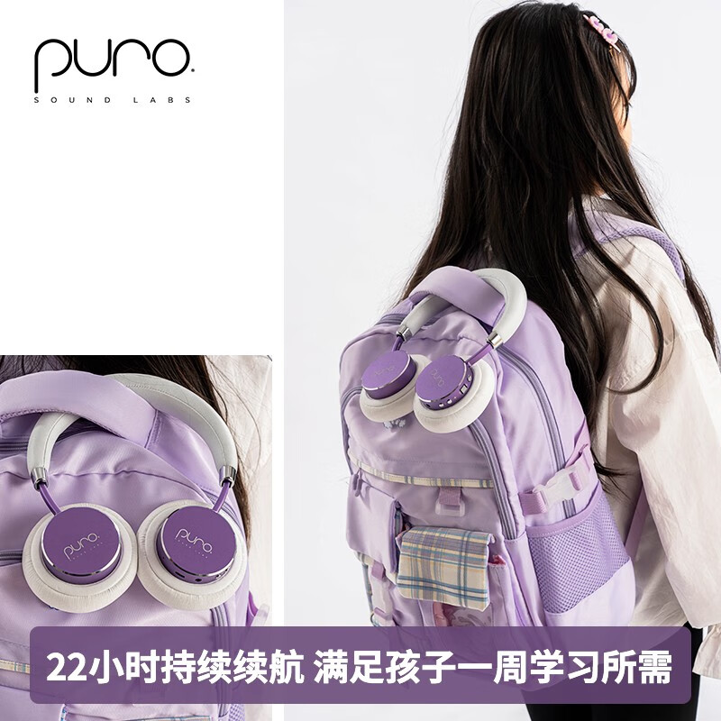 声谱乐 美国Puro BT2200s-PLUS 头戴式儿童蓝牙耳机护耳沉浸式全包耳 高清麦克风 学生网课专用 水晶紫 温温柔柔紫色