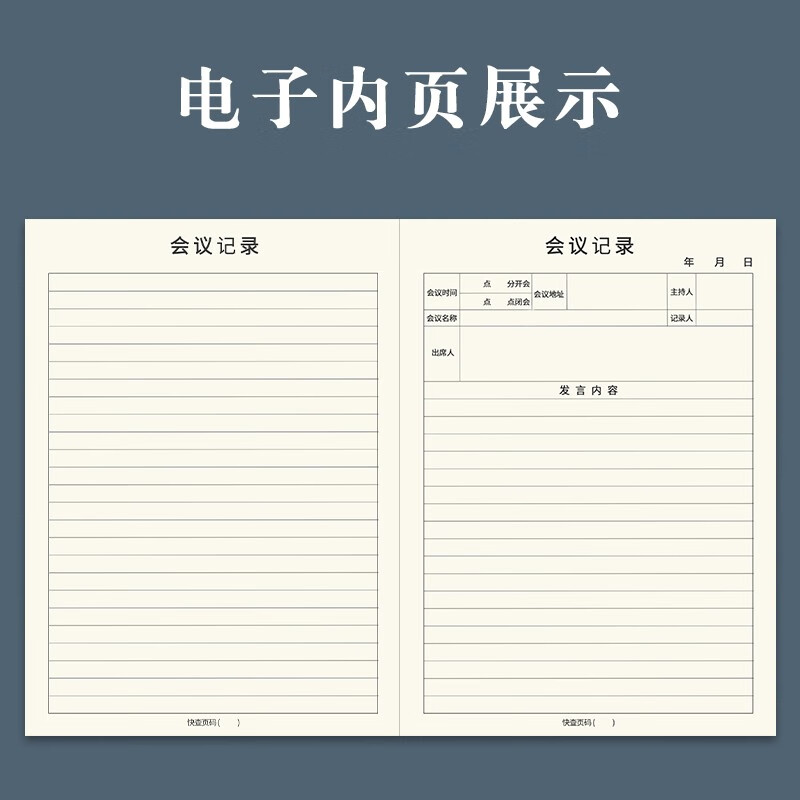 嘉然恒 A4会议记录本笔记本本子加厚牛皮纸封面办公商务会议记录表线装记事本摘录本可定制 A4会议记录本/10本装