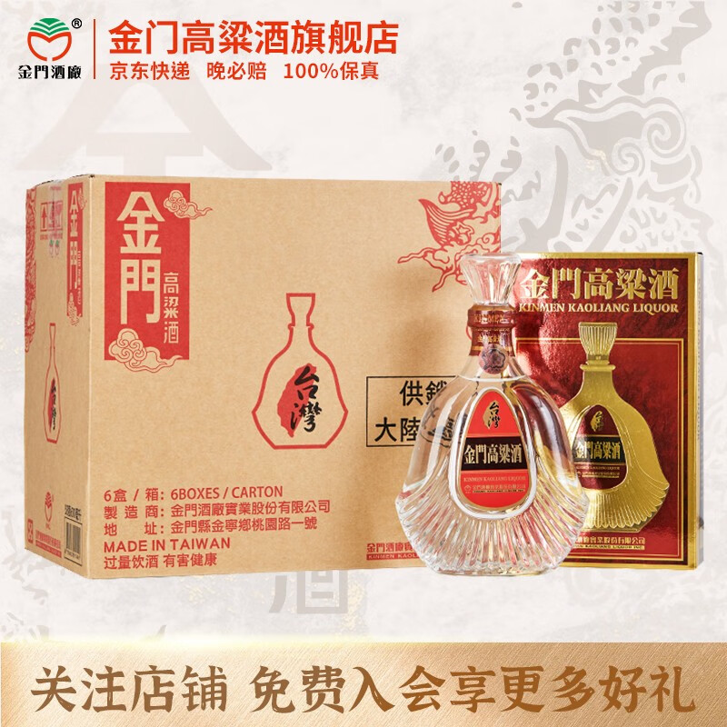 金门高粱酒配什么食物最好？如何搭配才能更好地体验酒的风味？插图