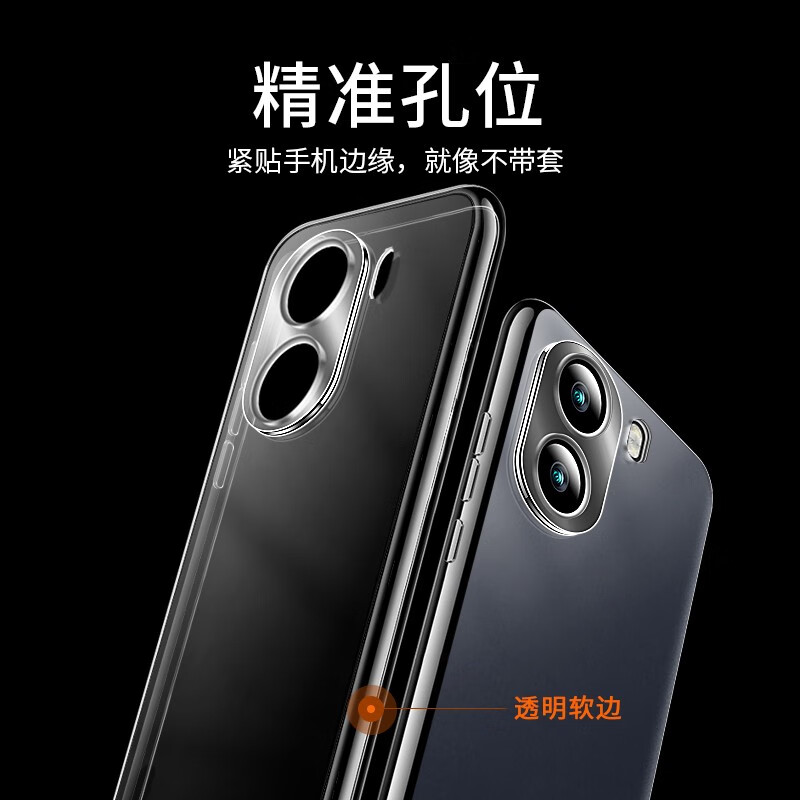 莫迪尔 华为畅享60x手机壳hi畅享60S透明50pro优畅享50plus保护套30e硅胶z全包防摔 【hi畅享60S/畅享60】透明软壳