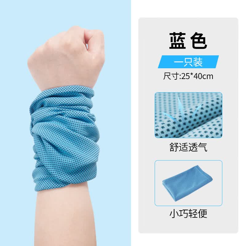 手腕擦汗巾运动速干毛巾冷感运动健身房手腕巾冰凉吸汗便携护腕 天蓝色 20*30