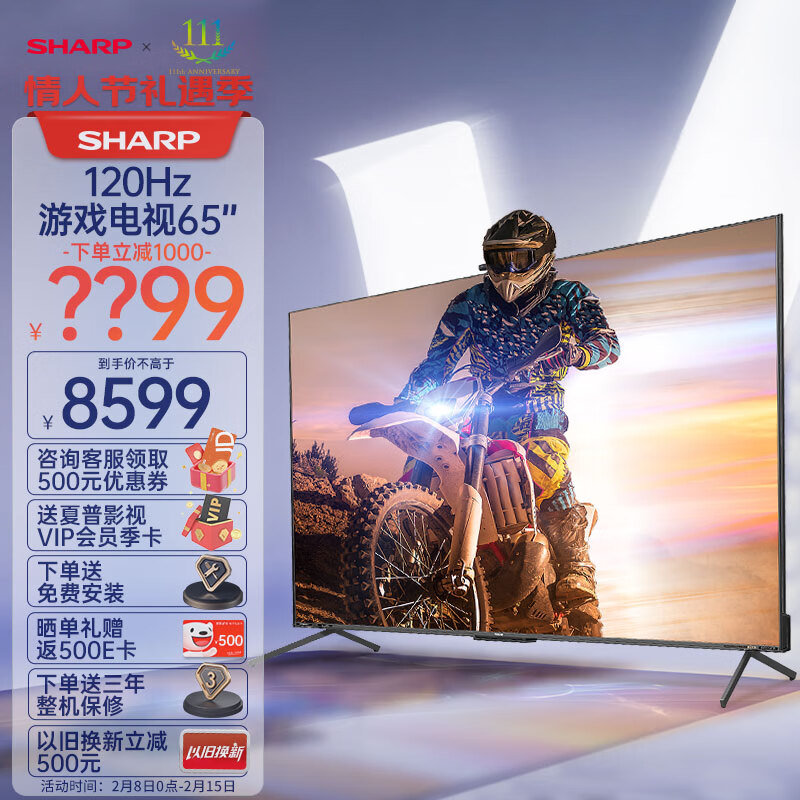 SHARP夏普电视65英寸液晶彩电4K全面屏3+64G智能A