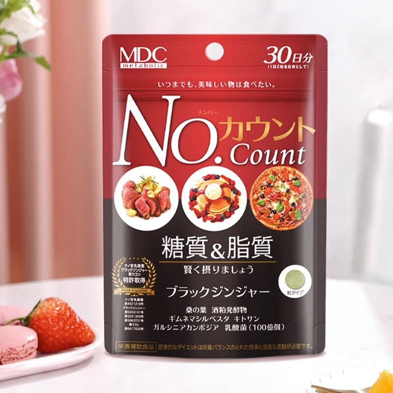 MDC抗糖丸日本进口控碳水阻断吸收抗糖片加快糖分代谢甜食克星酵素 分解糖分 60粒*1袋 【体验装 谨防假货】