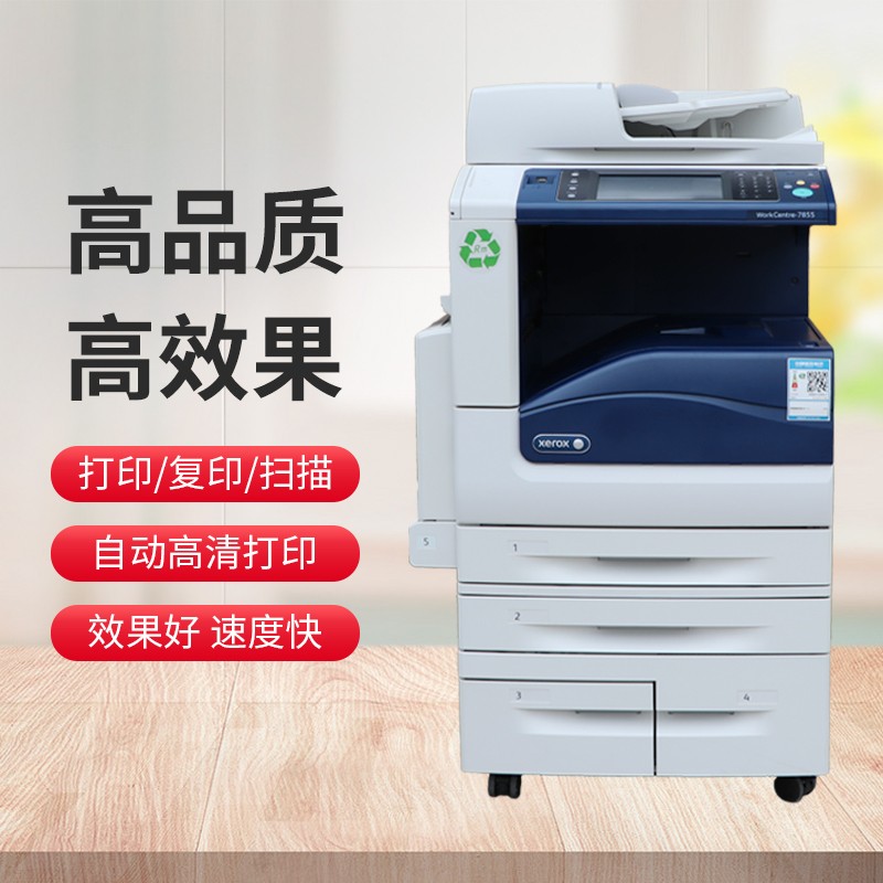 【二手95新】施乐5575彩色激光打印机a3复印大型高速双面扫描多8035