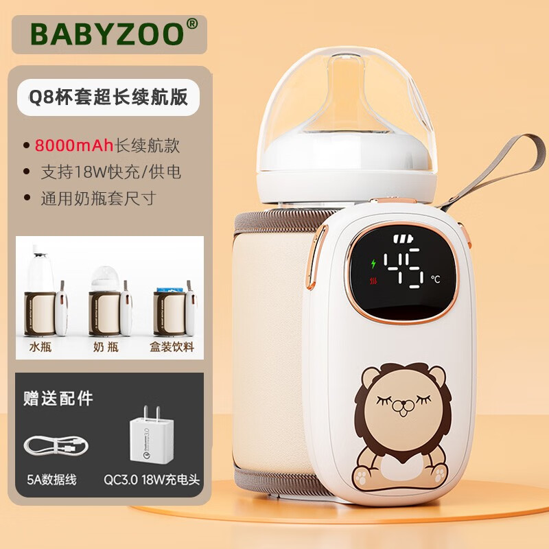 babyzoo充电款奶瓶保温套便携式可调温婴儿暖奶器USB无线宝宝调外带奶器 4代卡通旗舰款+18w电源头
