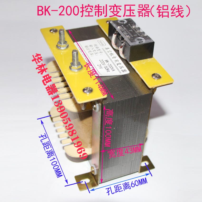 云启格bk-200 机床数控隔离控制真空变压器200w 200瓦 220转43v/21v/3