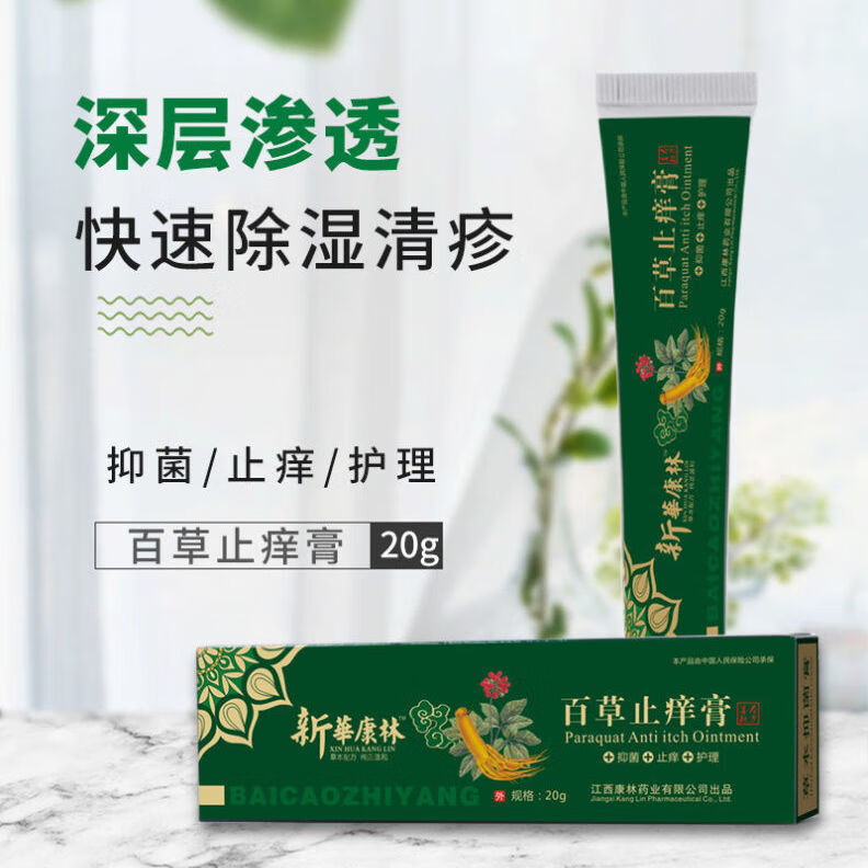 蛲虫膏成人蛲虫膏饶虫绕虫膏外用软膏笨苯海拉明软膏私处止痒 1支装