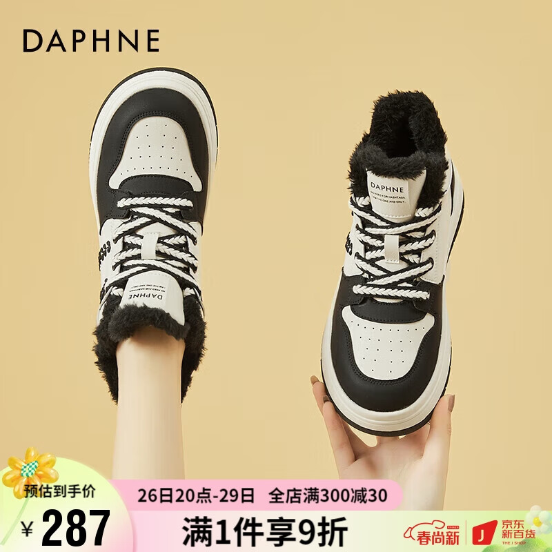 达芙妮女鞋厚底中跟百搭雪地靴女加厚棉鞋女时尚休闲高帮板鞋4622608004  黑色/加绒 39 怎么样,好用不?