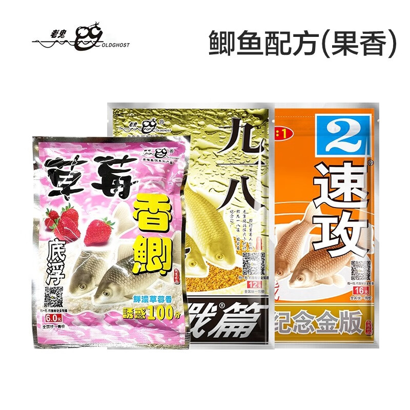 老鬼鱼饵 野钓鲫鱼配方夏秋果香谷香饵料套装老鬼钓鱼鱼料套餐l27