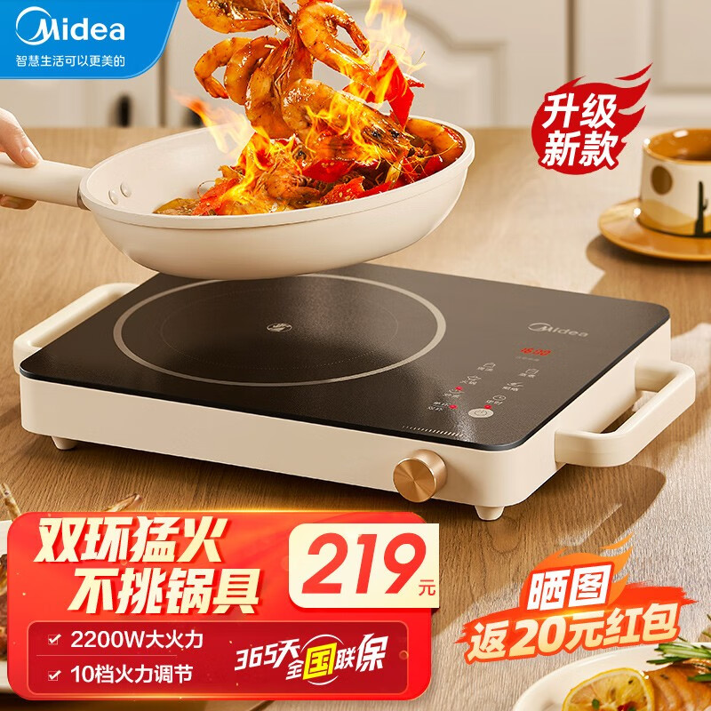 美的（Midea）电陶炉电磁炉套装新品家用炒菜煮茶2200W大功率10档火力可调双环电磁灶智能定时防水旋钮触屏双控 【灵感系列】不挑锅具旗舰款