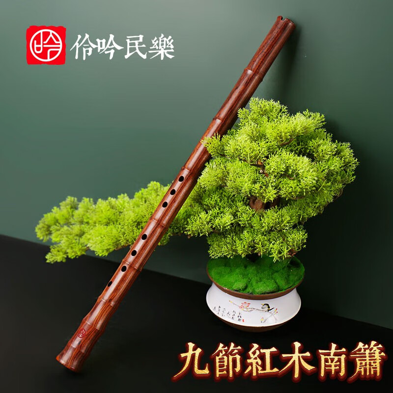 伶吟专业演奏萧乐器老红木九节南萧八孔初学箫 8孔正手G调属于什么档次？