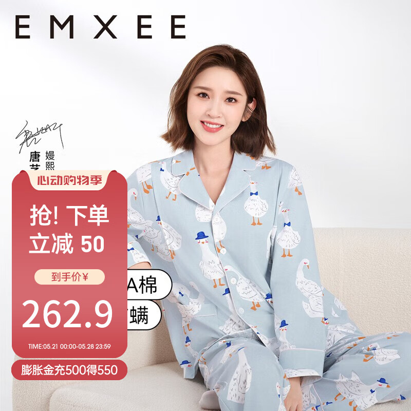 嫚熙（EMXEE）孕妇睡衣产后哺乳春秋季款贡缎月子服棉质家居服套装 嫚熙大鹅-纯棉两件套(带哺乳口) XL【适合135-160斤】