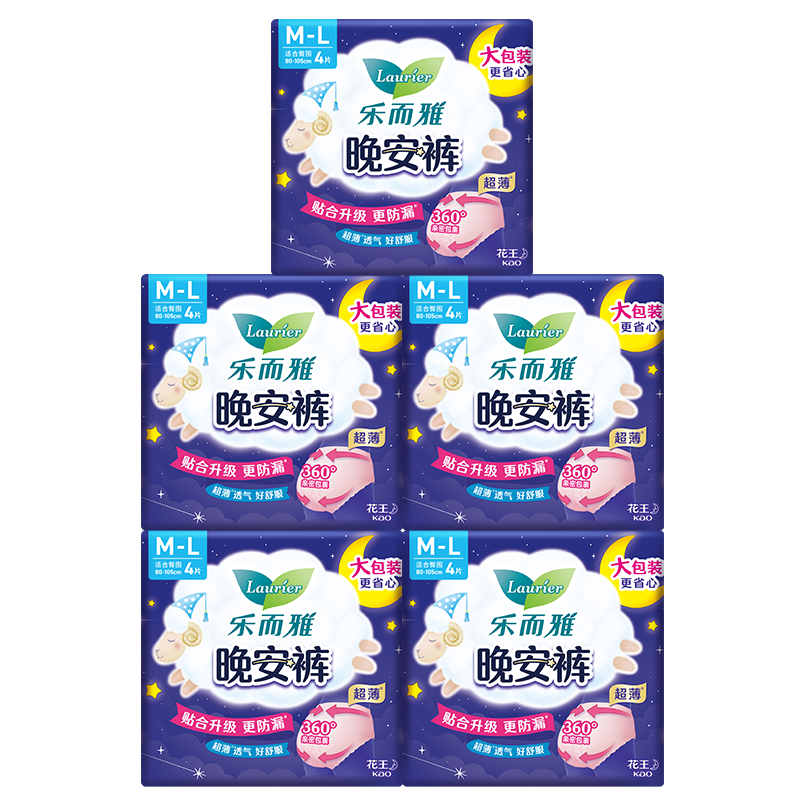 花王晚安裤 安心裤型夜用卫生巾 安睡裤 量大防侧漏 M-L码 20片 100-140斤