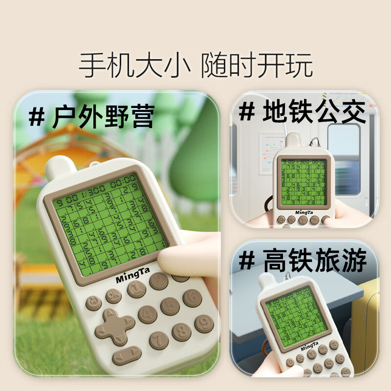 铭塔智能数独游戏机男女孩儿童逻辑思维训练闯关玩具生日礼物 九宫格600题(AI自动出题)