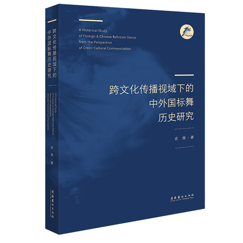 艺术文化传播