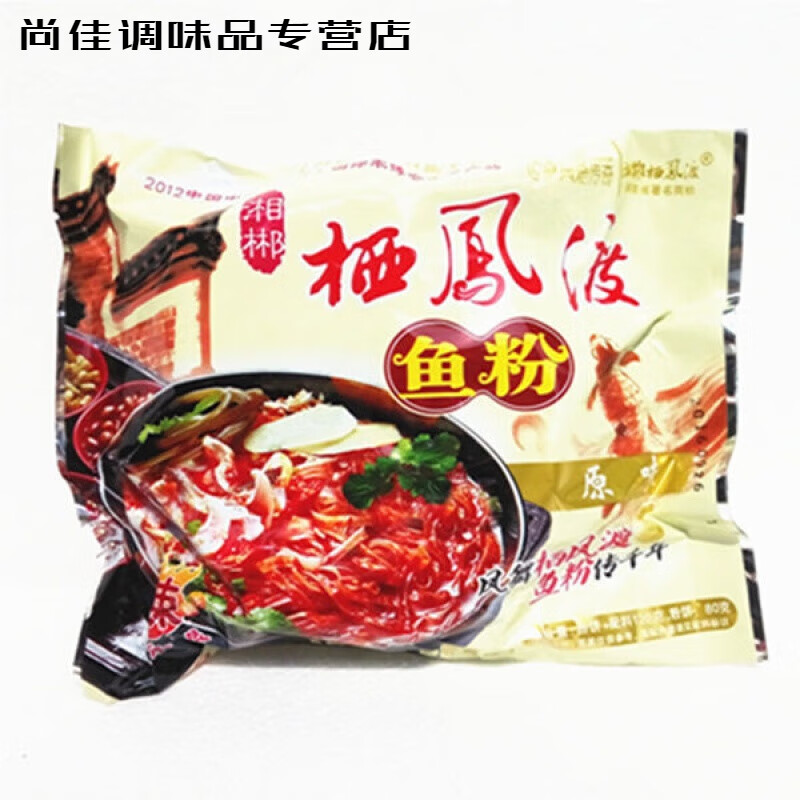 正宗栖凤渡鱼粉湖南郴州特产非油炸速食袋装宽米粉切粉郴州鱼粉 原味