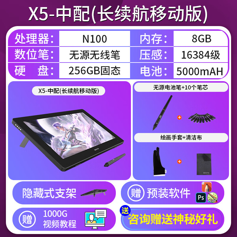 BOSTOTABLET 15.6ӢЯλһ滭дλֻͼһ X5䣨ƶ棩޴ʵ13430Ԫ,ۺ2686/